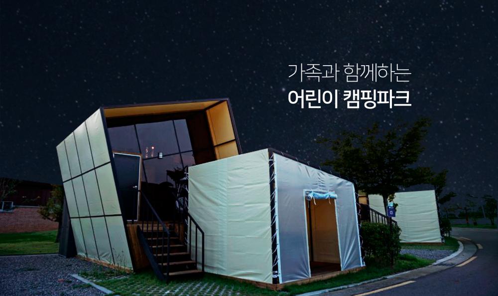 11월 2주간 청암산 1박2일 (그룹별) 방과후 캠핑여행을 떠나요 ^^ !! 방과후